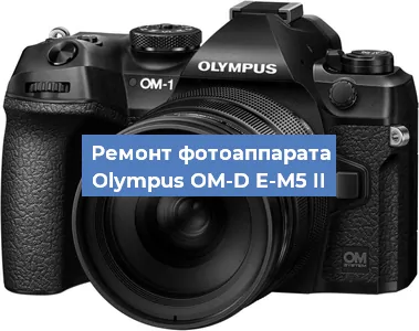 Замена объектива на фотоаппарате Olympus OM-D E-M5 II в Нижнем Новгороде